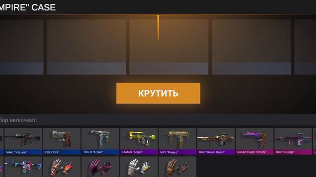 Что выпадит из кейса, в симуляторе кейсов! Почему одно и тоже? 😔 смотреть онлайн