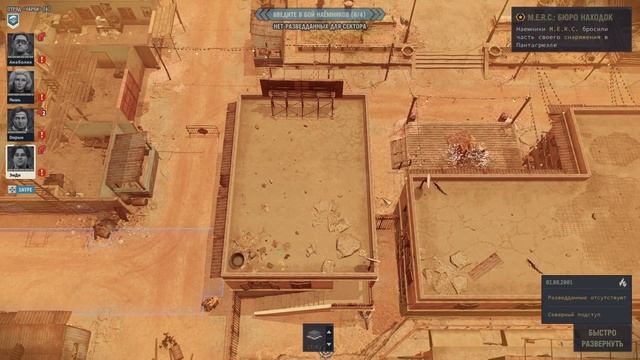 СЕКТОР D7 - #20 ПРОХОЖДЕНИЕ JAGGED ALLIANCE 3 смотреть онлайн