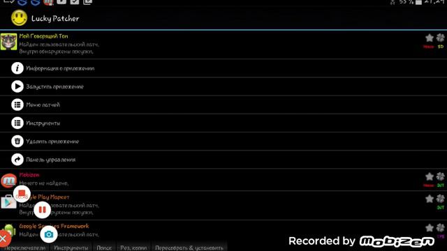 как взломать кота тома смотреть онлайн