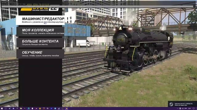 Trainz 2022-2019 | Как установить карту "Печорская Магистраль" - Гайд смотреть онлайн