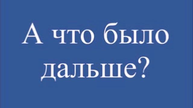 Коварная прыгунья смотреть онлайн