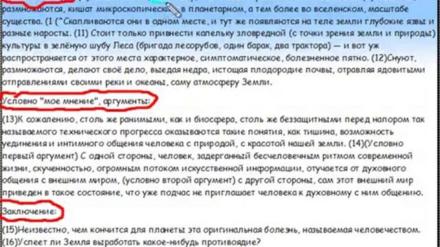 Как найти проблему исходного текста смотреть онлайн