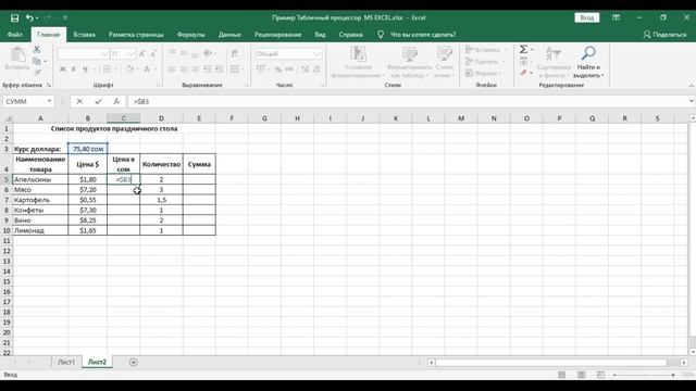 Формулы и функции MS EXCEL смотреть онлайн