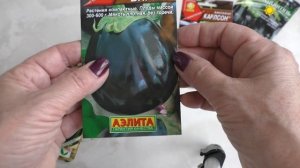 САМЫЕ РАННИЕ БАКЛАЖАНЫ ВЫБИРАЕМ СОРТА