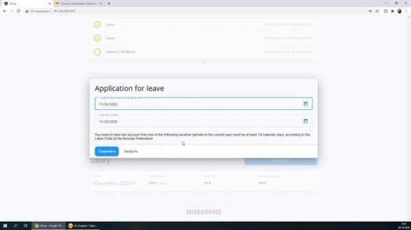 WiseAdvice: Personal Account (En)