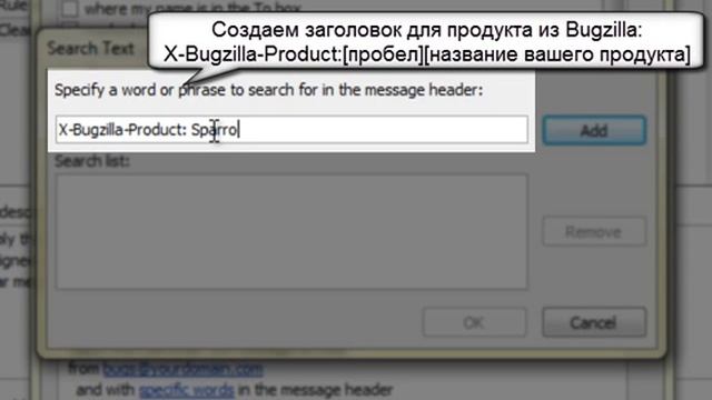 Настройка правил для Bugzilla в Outlook смотреть онлайн