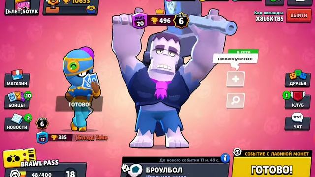 Я играю с MOTYA Player Man в бравл смотреть онлайн