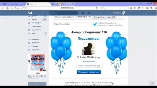 розыгрыш сварочного аппарата инверторного типа HAMER смотреть онлайн