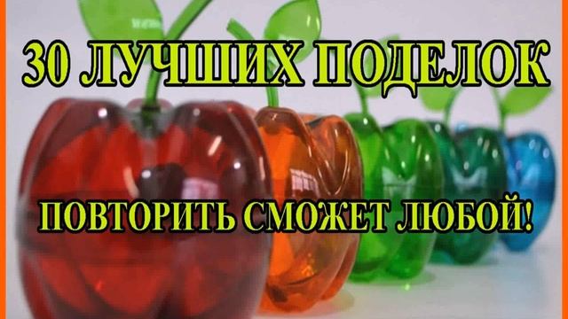 Поделки Своими Руками Для Детей 10 смотреть онлайн