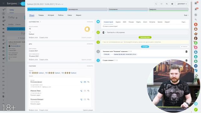 Управляем Групповыми Турами в Битрикс24.CRM. Смарт-Сущности. Обзор и настройка. смотреть онлайн