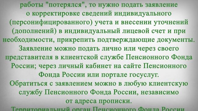 УЗНАЙТЕ ЭТО ПЕРЕД ПОЛУЧЕНИЕМ ПЕНСИИ смотреть онлайн