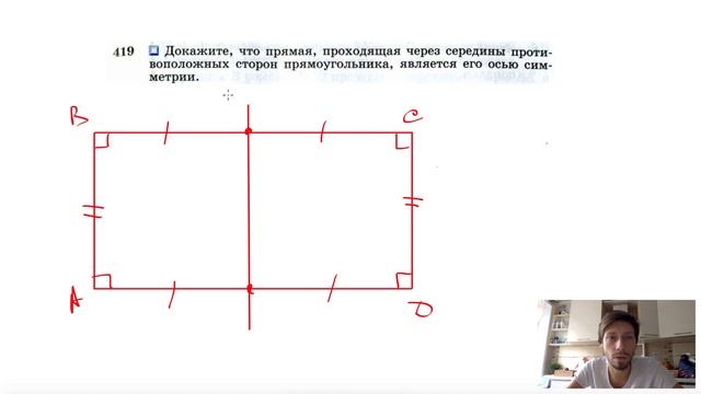 №419. Докажите, что прямая, проходящая через середины противоположных сторон смотреть онлайн