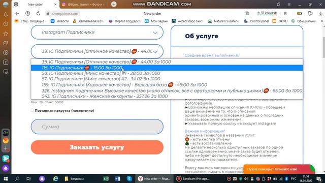 Как накрутить подписчиков в инстаграме,телеграмме, тик токе? В 2022 году. смотреть онлайн
