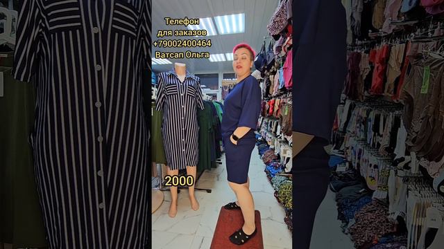 Женский костюм с шортами. смотреть онлайн