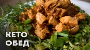 Кето Обед Для Голодных: Кето Спагетти из Цуккини с Мясом