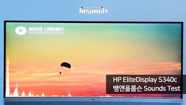 HP 엘리트디스플레이 S340c / 뱅앤올룹슨 / 사운드TEST смотреть онлайн