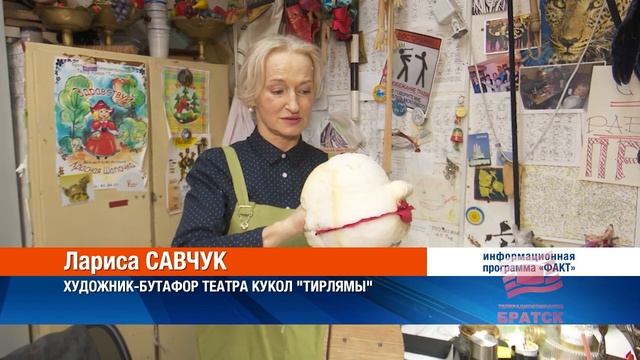 Тирлямы принимают поздравления с Днём театра кукол смотреть онлайн