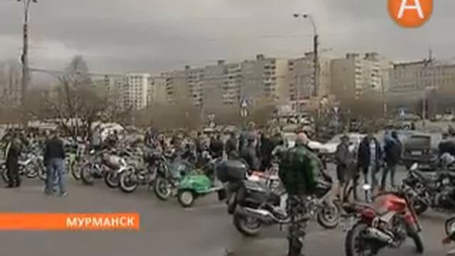 В Мурманске состоялось открытие мотосезона-2014 26.05.2014 смотреть онлайн