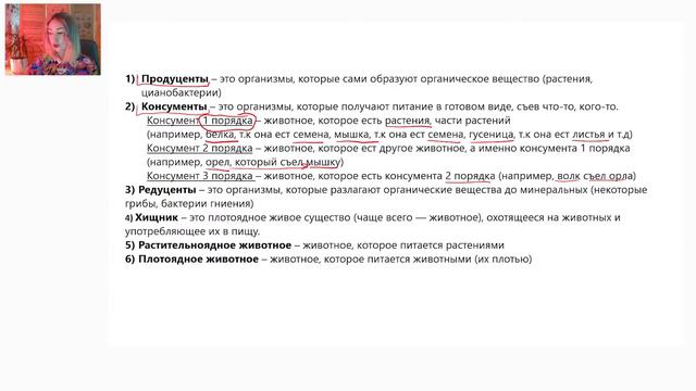 Хакни 19, 20, 21 линию ОГЭ смотреть онлайн