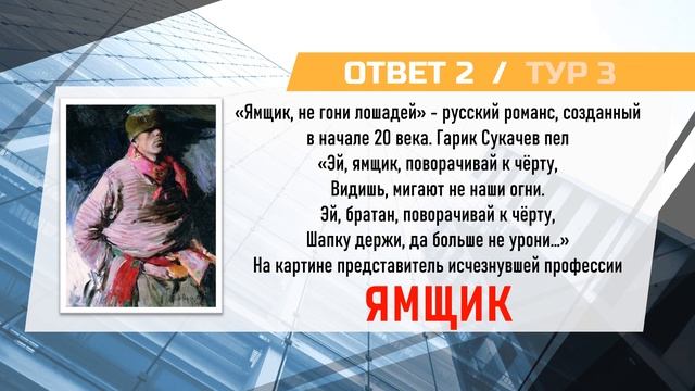 Феникс Квиз №1 смотреть онлайн