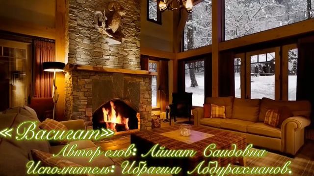 Ibragim_Abdurakhmanov. «Васигат» (завещание) аварский нашид , нашид о смерти , новый нашид ? смотреть онлайн