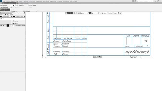 Как быстро заполнить основную надпись в КОМПАС 3D смотреть онлайн