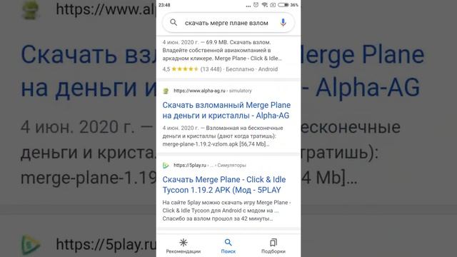КАК СКАЧАТЬ Merge Planes МОД МНОГО ДЕНЕГ! смотреть онлайн
