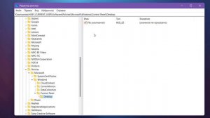 Как отключить заставку в Windows 11.Как убрать экранную заставку