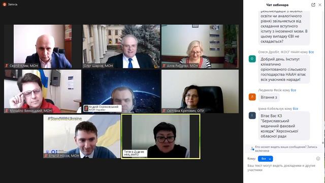 Нарада МОН 26 03 24 (частина 1) смотреть онлайн