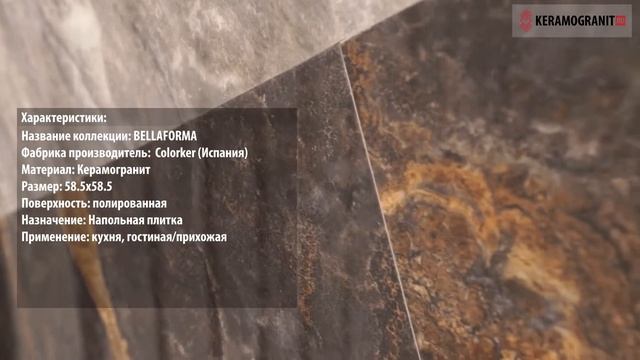 Colorker BELLAFORMA смотреть онлайн