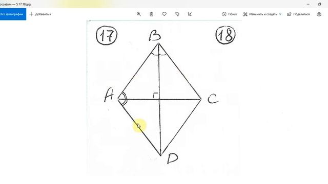 Что называется ромбом. Геометрия 8 класс. Глава 5 смотреть онлайн