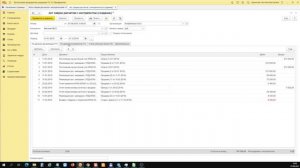 Как в 1с сделать акт сверки взаиморасчетов с контрагентом. Где найти и как правильно сформировать.