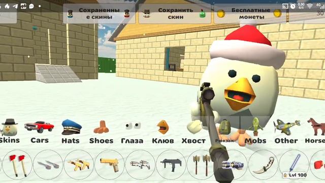 что надо добавить в Chicken Gun часть3 смотреть онлайн