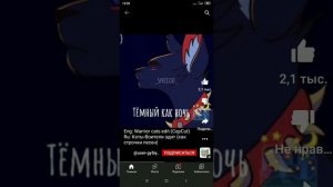 коты-воители