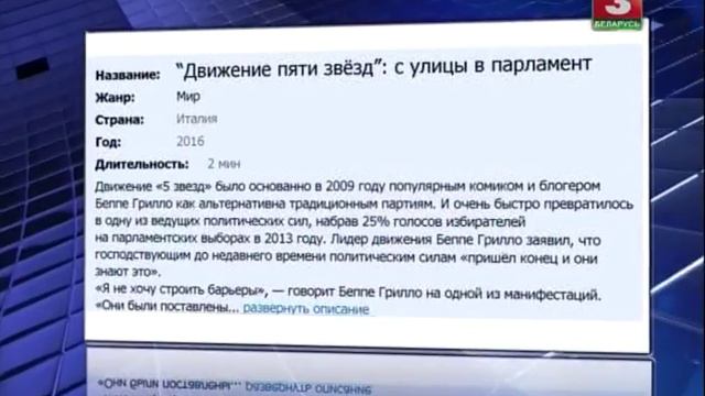 Геополитика - мир за неделю (Права человека Взгляд в мир) (Евгений Новиков) (15.08.2016) смотреть онлайн