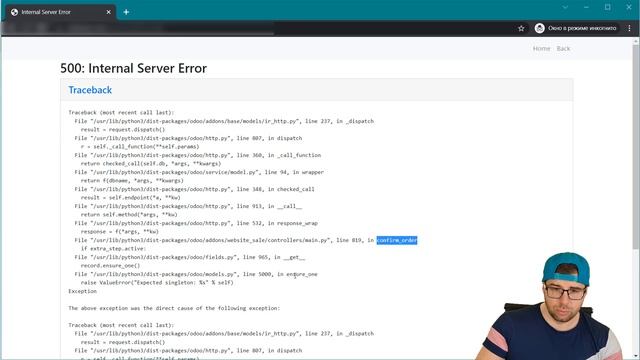 Odoo | Очень частая ошибка Expected singleton | Устранение смотреть онлайн