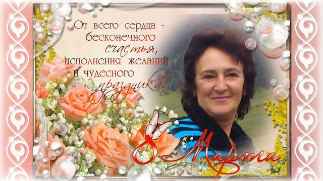 Для Галины на 8 Марта смотреть онлайн