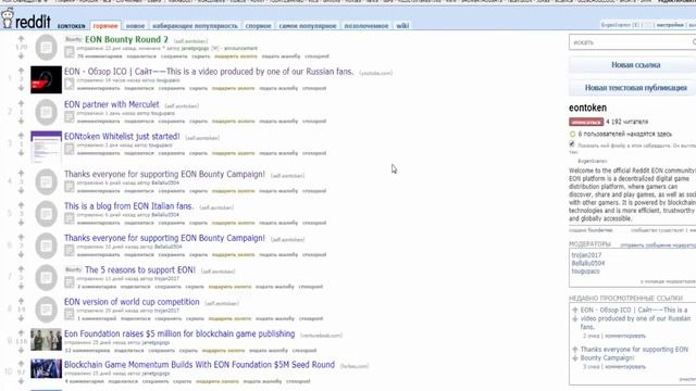 EON в социальных сетях смотреть онлайн