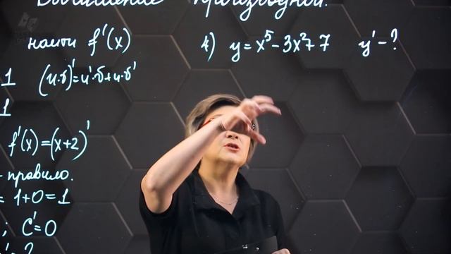 110-Вычисление производной. Практическая часть. 1ч. 10 класс. смотреть онлайн