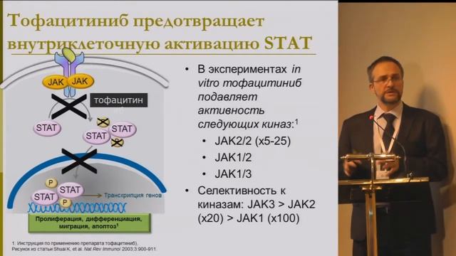 Е.В.Жиляев - Место малых молекул в современной терапии ревматоидного артрита. смотреть онлайн
