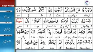 Surah 3: Surah Aal-e-Imran Ayat 169 Tafseer by Dr. Farhat Hashmi
