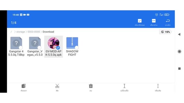 ?วิธีลง Gangster Vagas V.5.5.0 แบบระเอียด ง่ายๆ смотреть онлайн