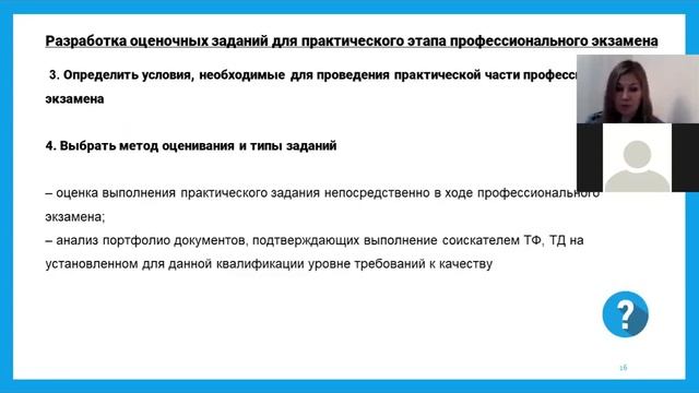 Виды экспертизы методических и оценочных материалов для цифровой образовательной системы 2 часть смотреть онлайн