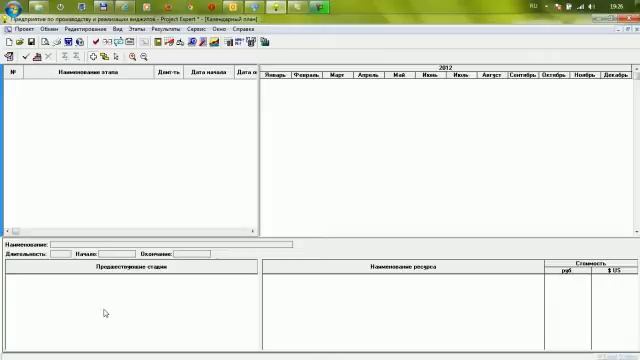 Урок 1 Знакомство с программой и начало построения Видеокурс Project Expert Сквозной пример смотреть онлайн