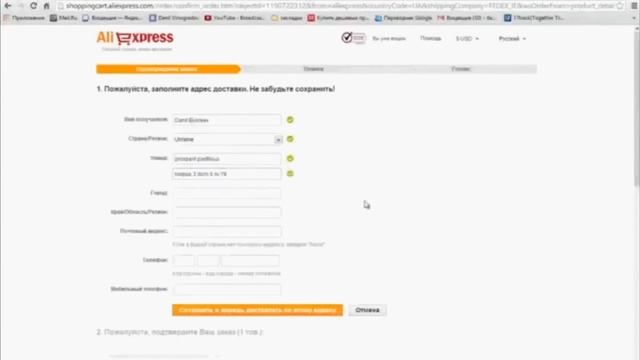 [Aliexpress] Как заполнять адрес на Алиекспресс Урок № 2 AlliBUY смотреть онлайн