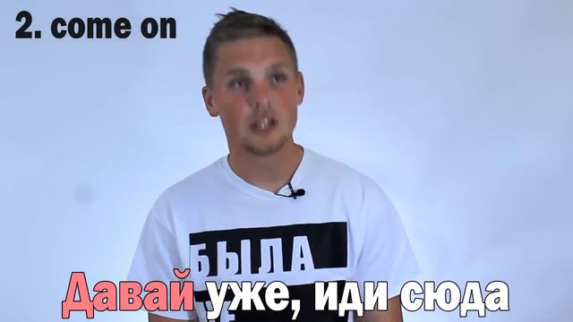 What Does "Давай" Mean? | Russian Language смотреть онлайн