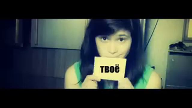 Домино -- лови дыхание моё.mp4 смотреть онлайн