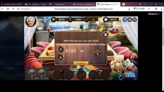 ГДЕ ИСКАТЬ ПРЕДМЕТЫ ? ? ? Игра Поиск предметов в доме ✅ Ссылка на игру есть в описании ? смотреть онлайн