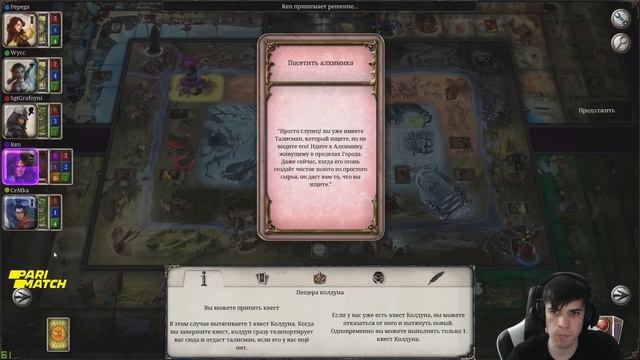 БАНДА ИГРАЕТ В Talisman: Digital Edition #2