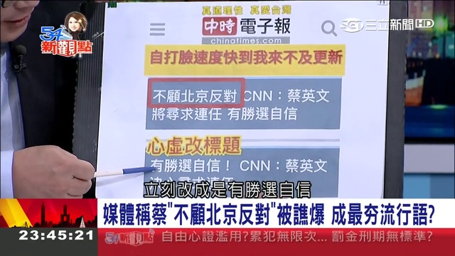 被滲透了嗎....台灣本土品牌妙管家竟成中資 撈大錢卻不用繳稅!｜陳斐娟 主持｜【54新觀點完整版】20180220｜三立新聞台 720 x 1280_2 смотреть онлайн